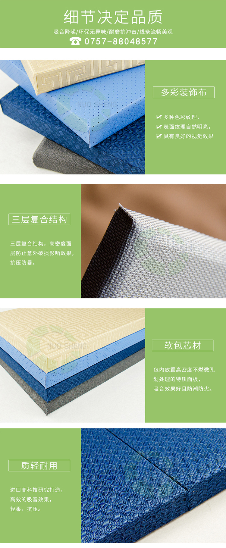 審訊室防撞軟包吸音板產品細節