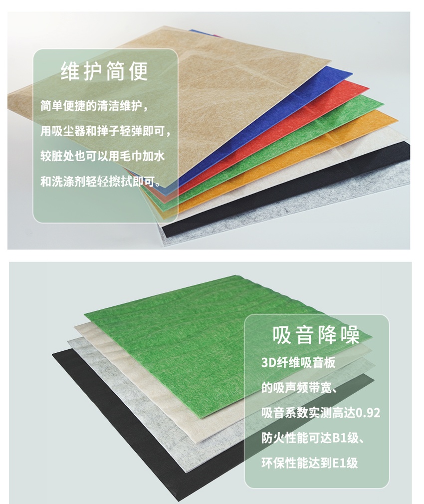 3D聚酯吸音板產品特點