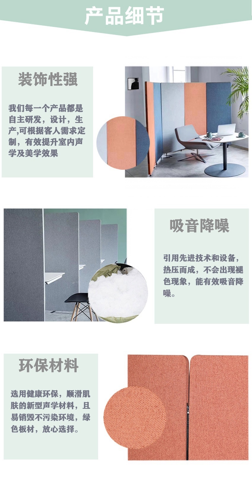 落地吸音屏風產品細節