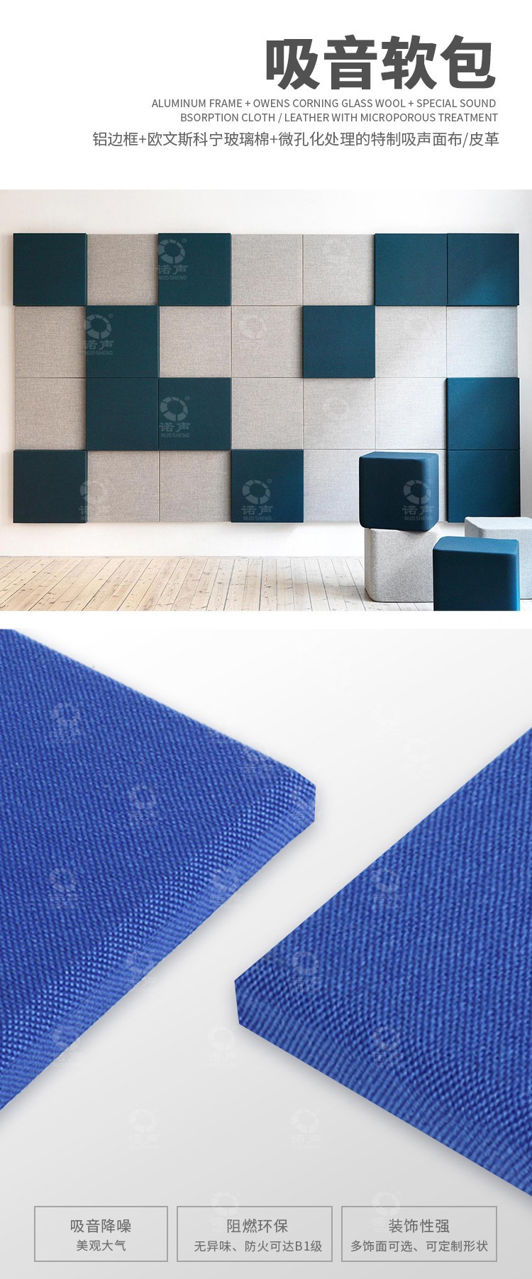 報(bào)告廳軟包吸音板-1