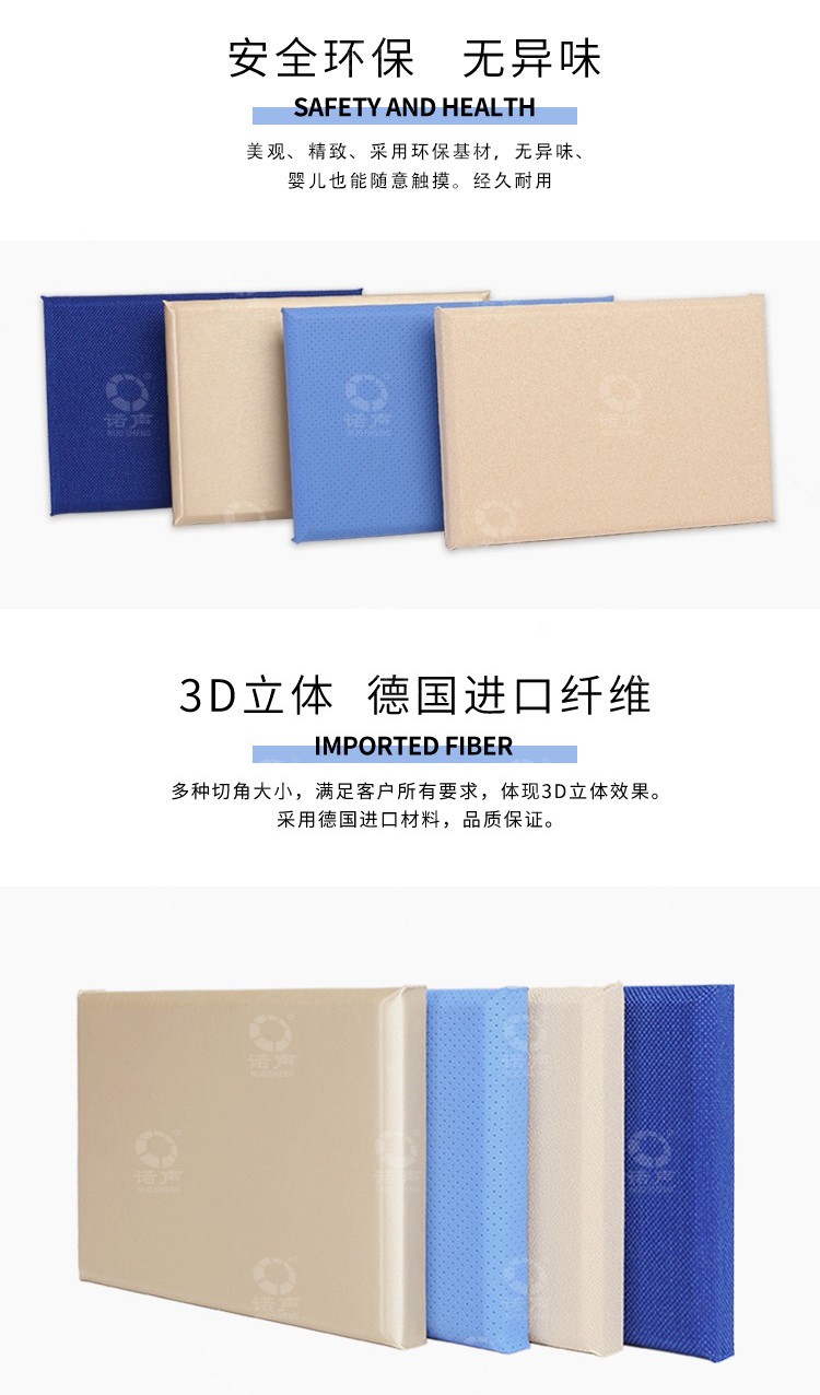 報(bào)告廳軟包吸音板安全環(huán)保-2
