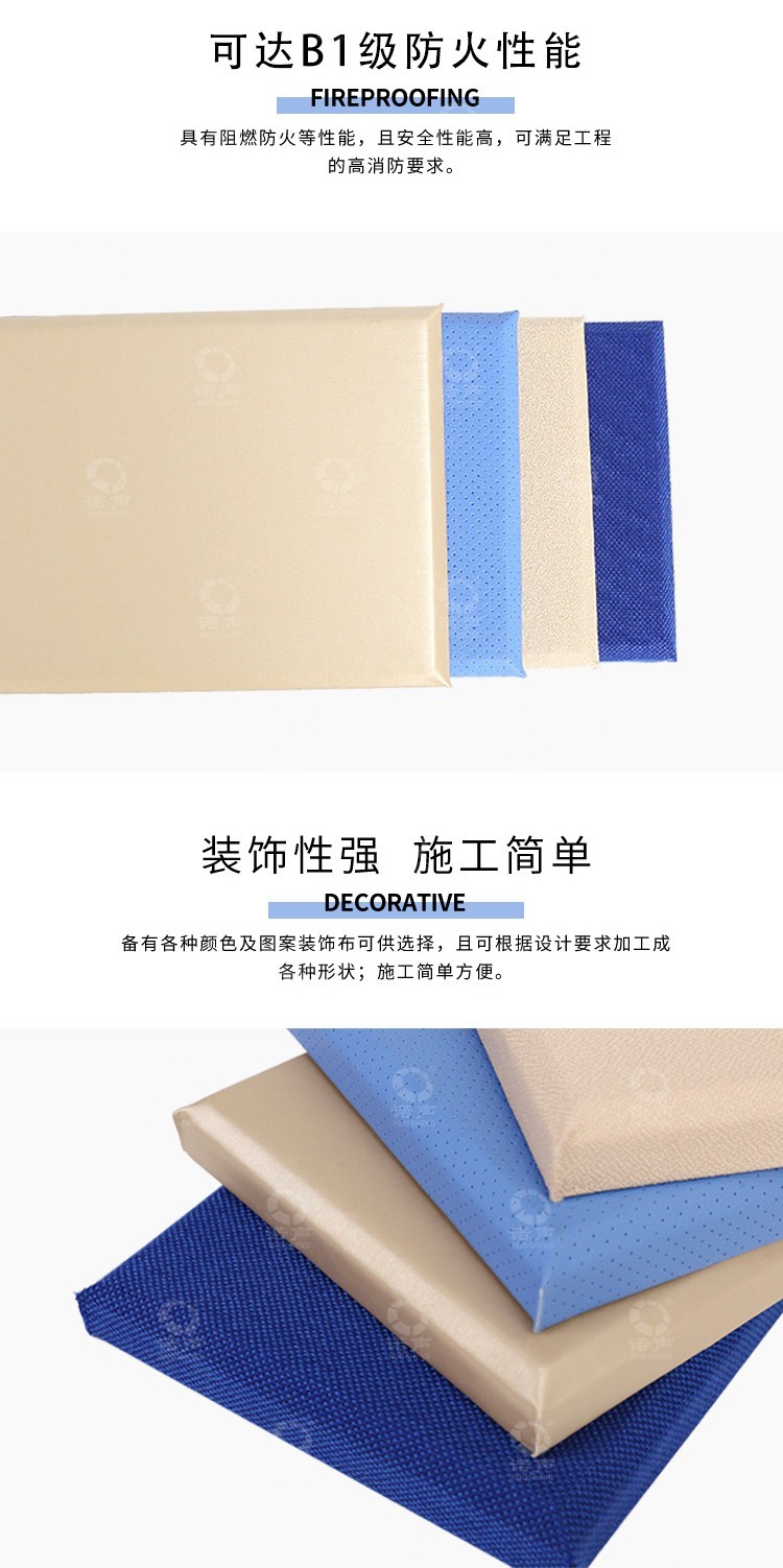報(bào)告廳軟包吸音板裝飾性強(qiáng)-3