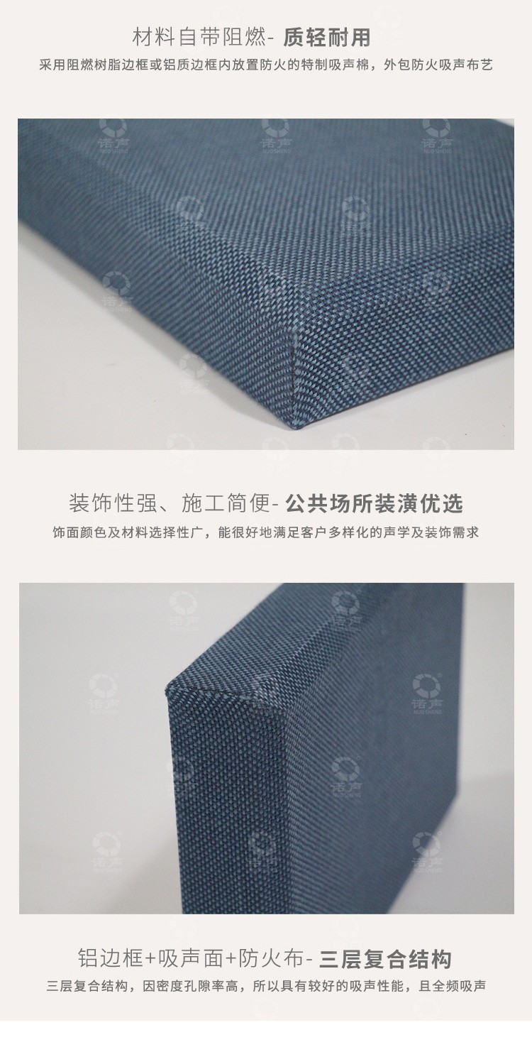報(bào)告廳軟包吸音板質(zhì)輕耐用-5