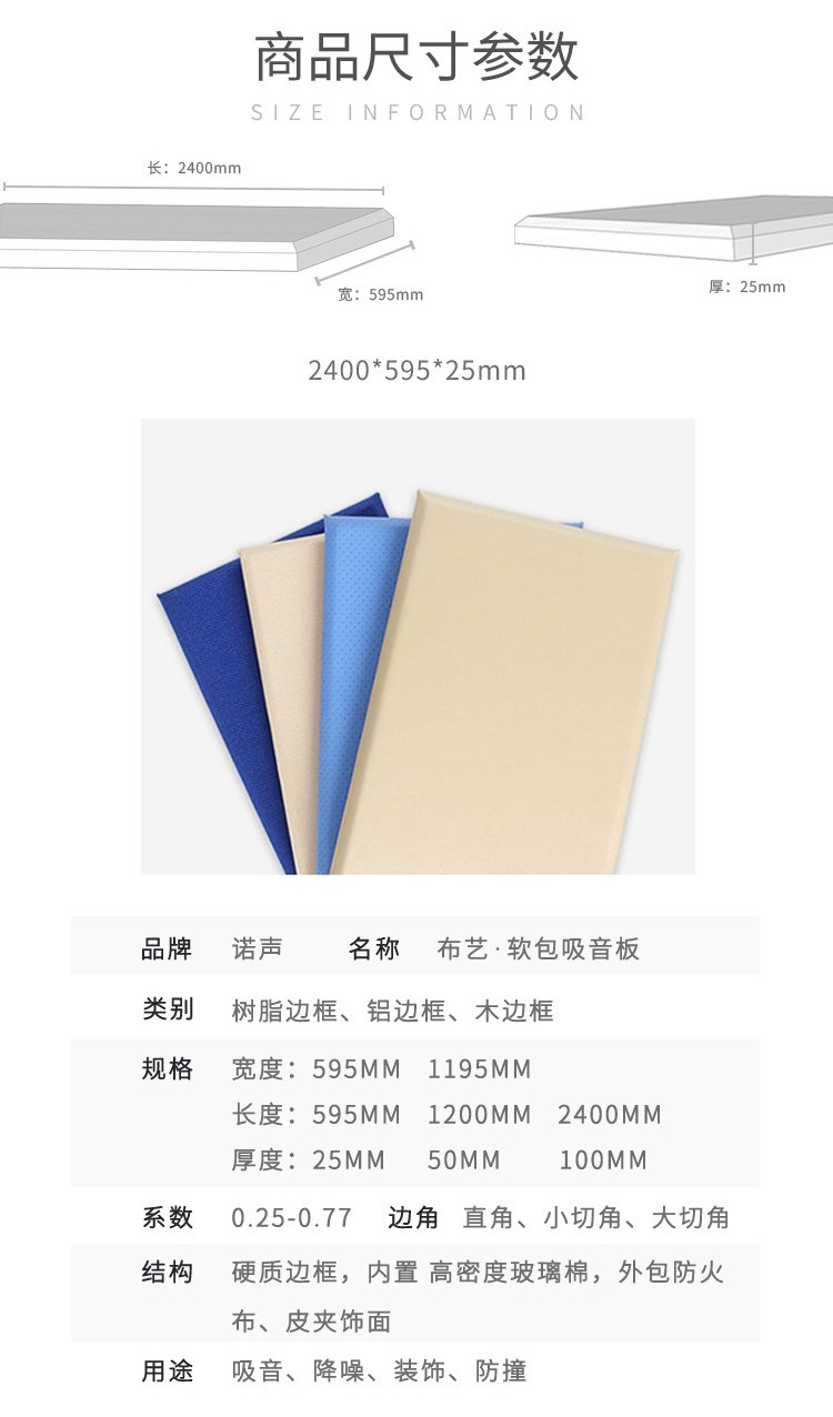 報(bào)告廳軟包吸音板規(guī)格尺寸-6