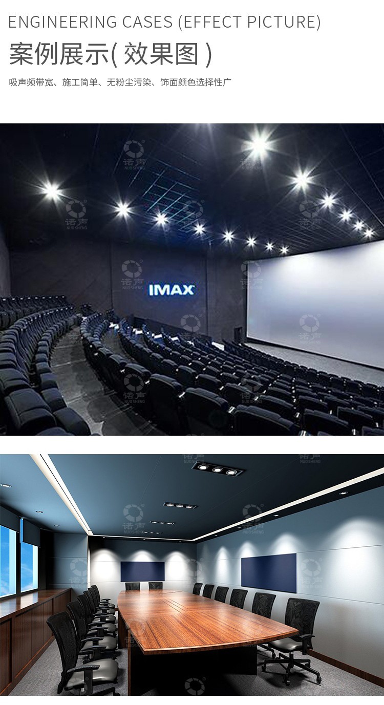 報(bào)告廳軟包吸音板案例展示-10