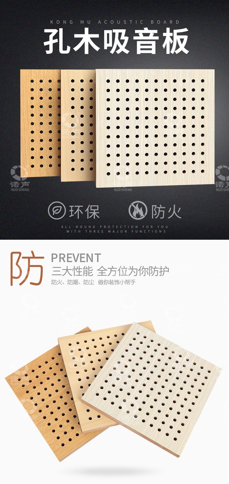 禮堂孔木吸音板-1 禮堂孔木吸音板-1