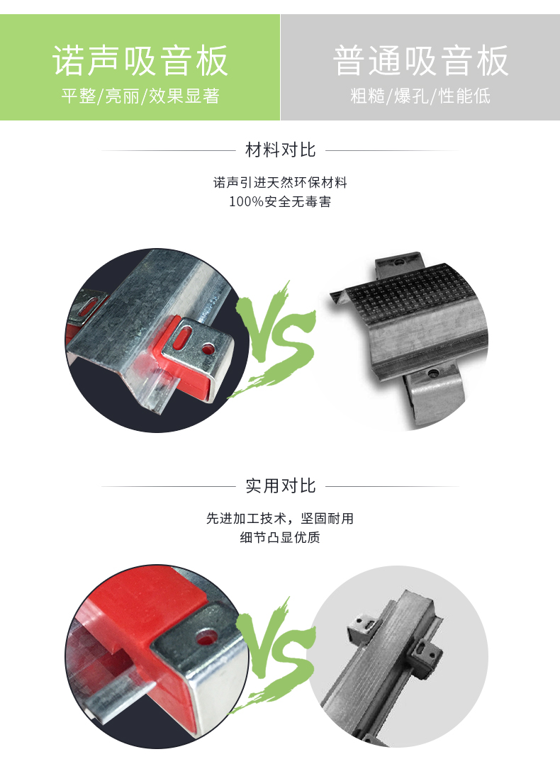 減震龍骨對(duì)比