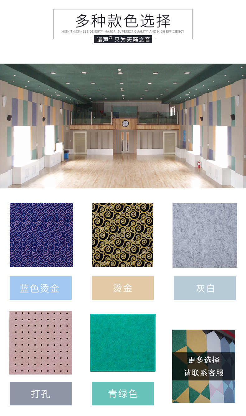 聚酯纖維吸音板款色選擇 聚酯纖維吸音板款色選擇