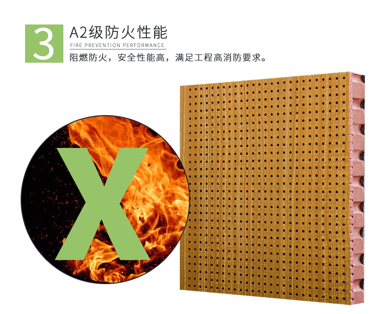 穿孔吸音板特點(diǎn)3
