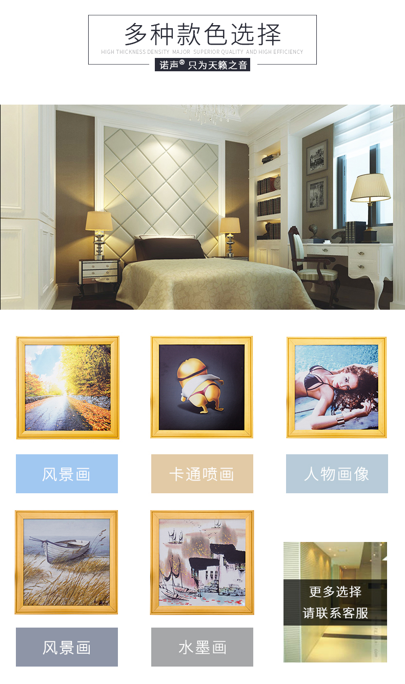 吸聲畫款色選擇